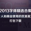 49图库安装教程44666全民之家