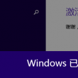 图片浏览